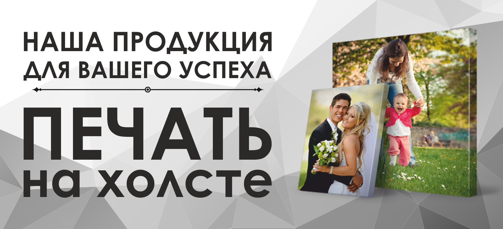Печать на холсте в Гомеле. Печать репродукций картин